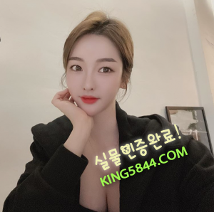 왕의 만족 손나영