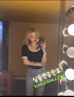 왕의 만족 연희